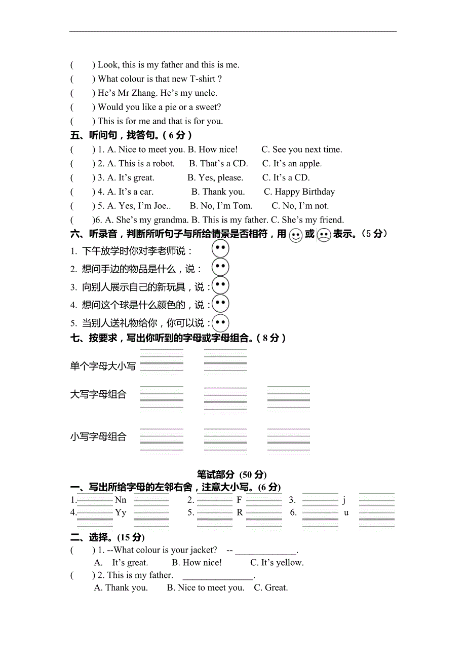 （译林版）三年级英语上册期末综合测试卷_第2页