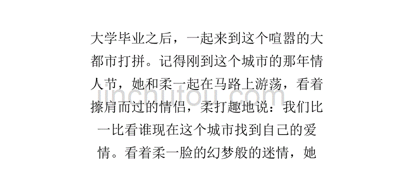 致命的爱情戒指_第4页