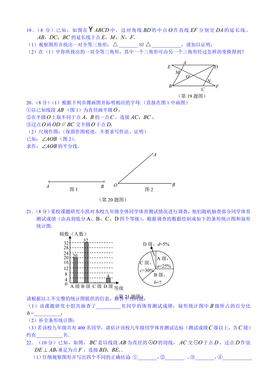 [学子教育]2009年福建省莆田市中考数学试卷(word版 有答桉)_第3页