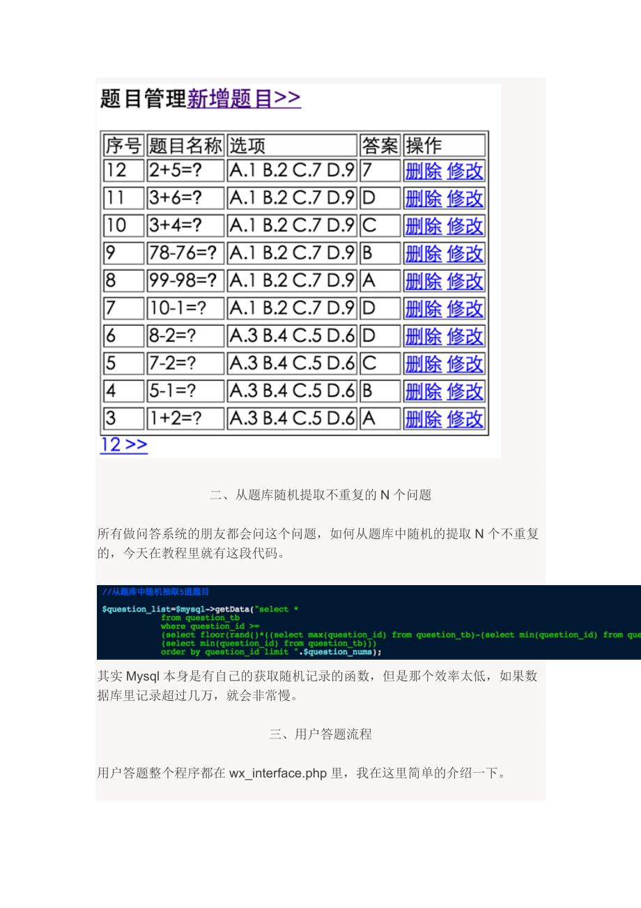 《微信公众平台入门到精通》Vol.18_第3页