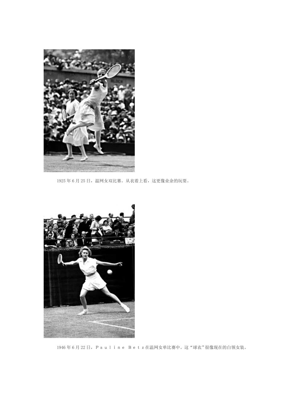 100年,越来越短的网球裙_第4页