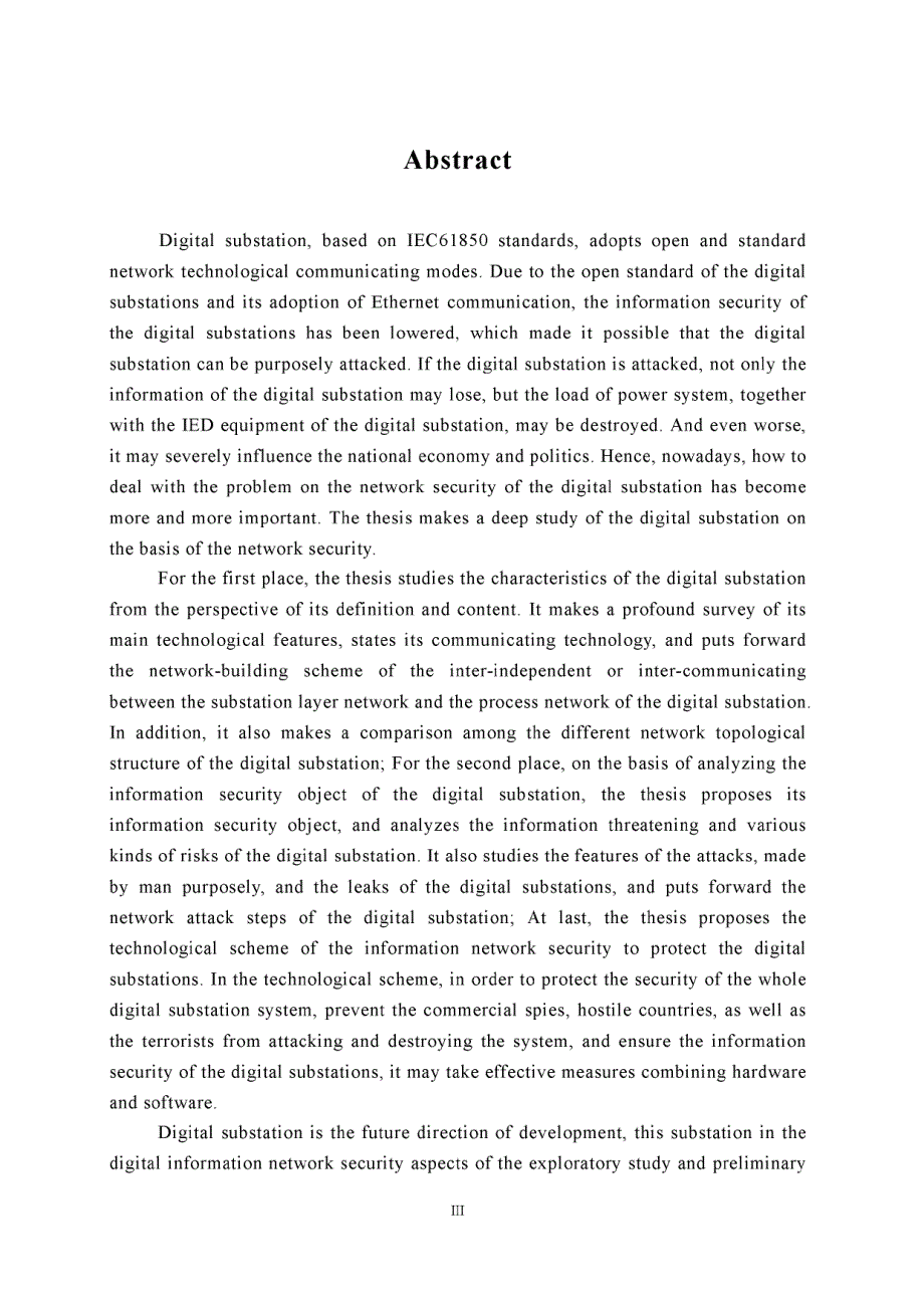 数字化变电站信息网络安全研究_第4页