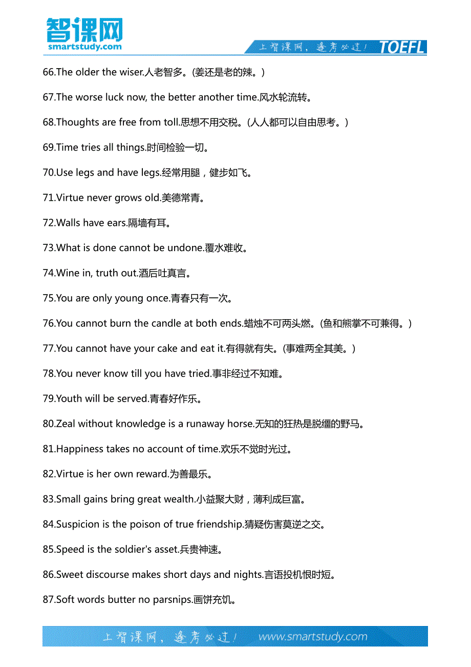 智课网：145个托福口语经典谚语2_第3页