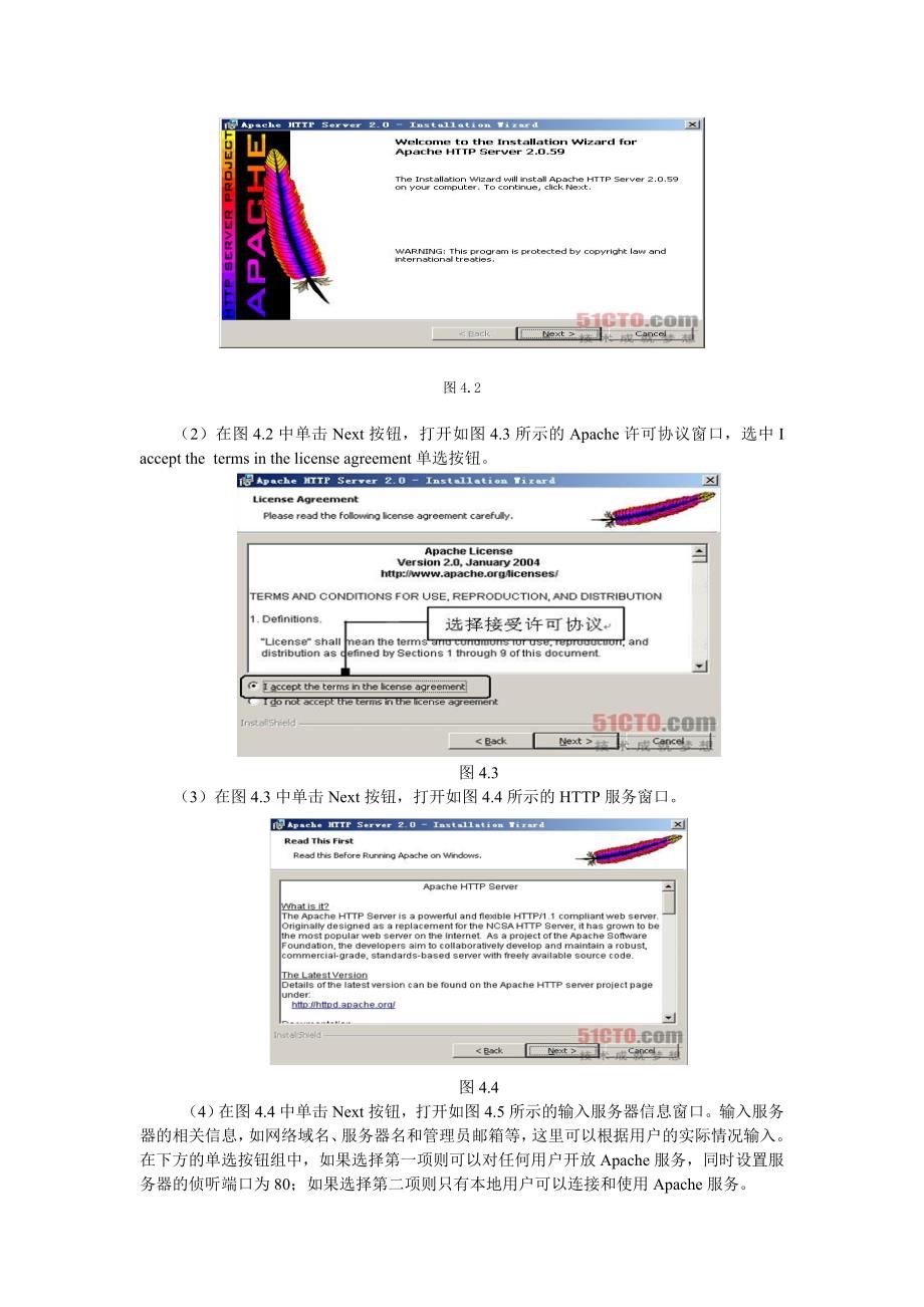 实训3  web服务器的配置_第2页