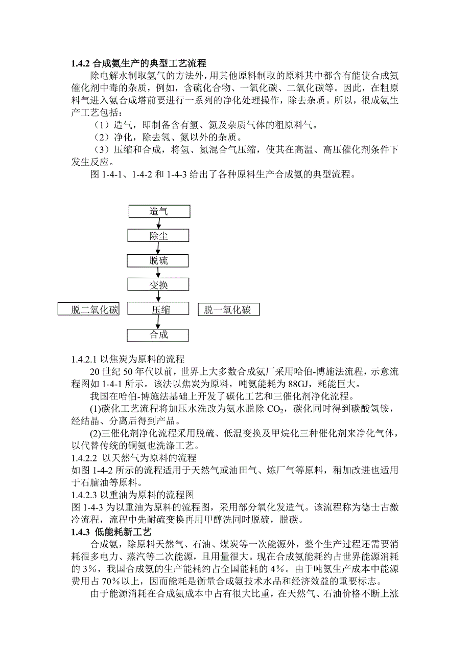 毕业论文144_第3页