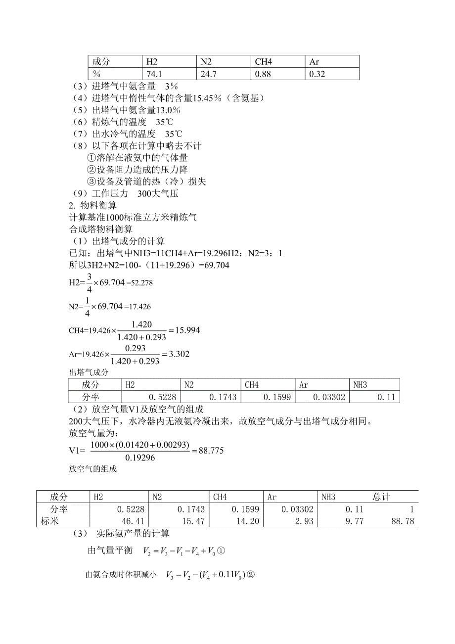 毕业论文144_第5页