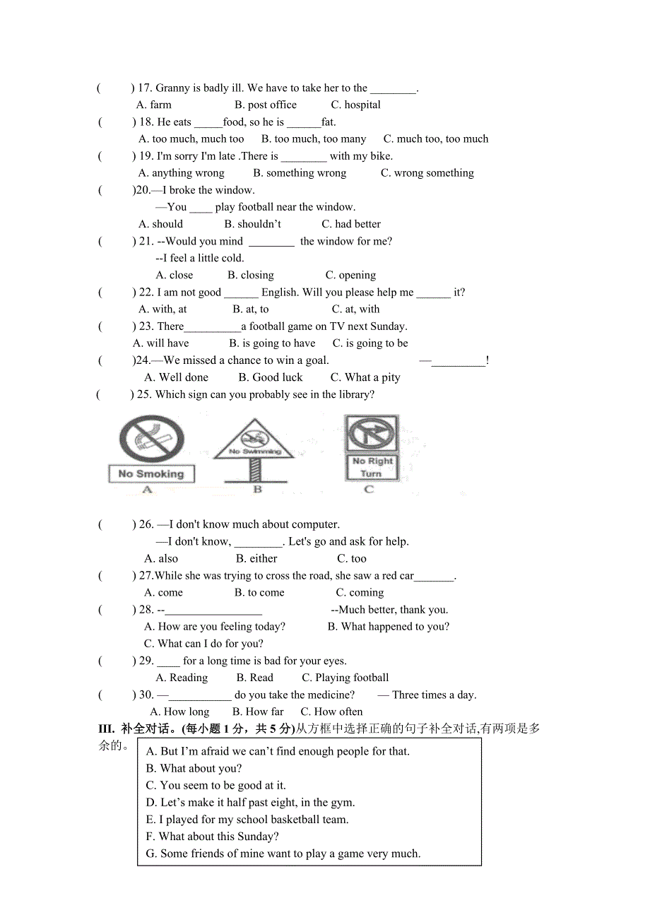 春晖学校八年级英语下册其中测试卷及答案试题_第2页