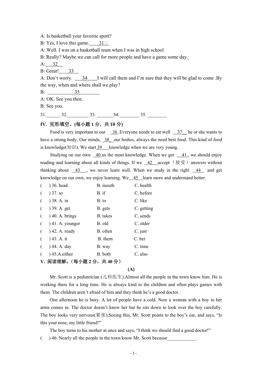 春晖学校八年级英语下册其中测试卷及答案试题_第3页