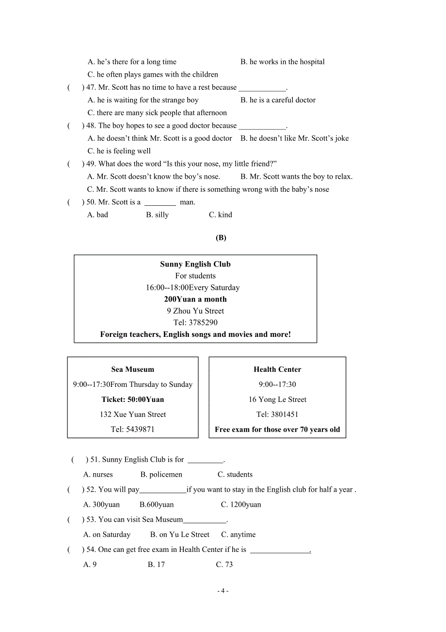 春晖学校八年级英语下册其中测试卷及答案试题_第4页