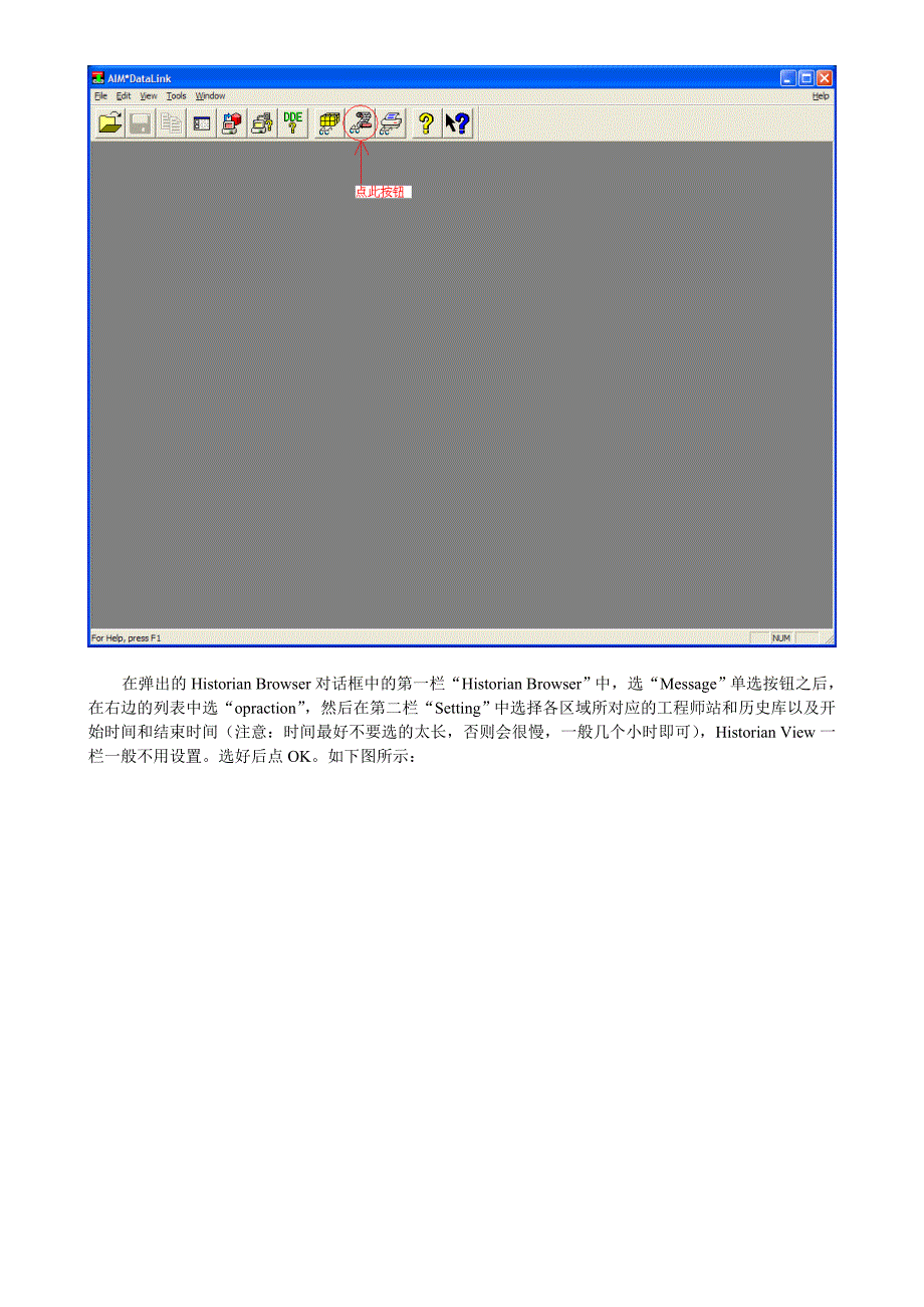 IA系统操作员行为记录的查看_第2页