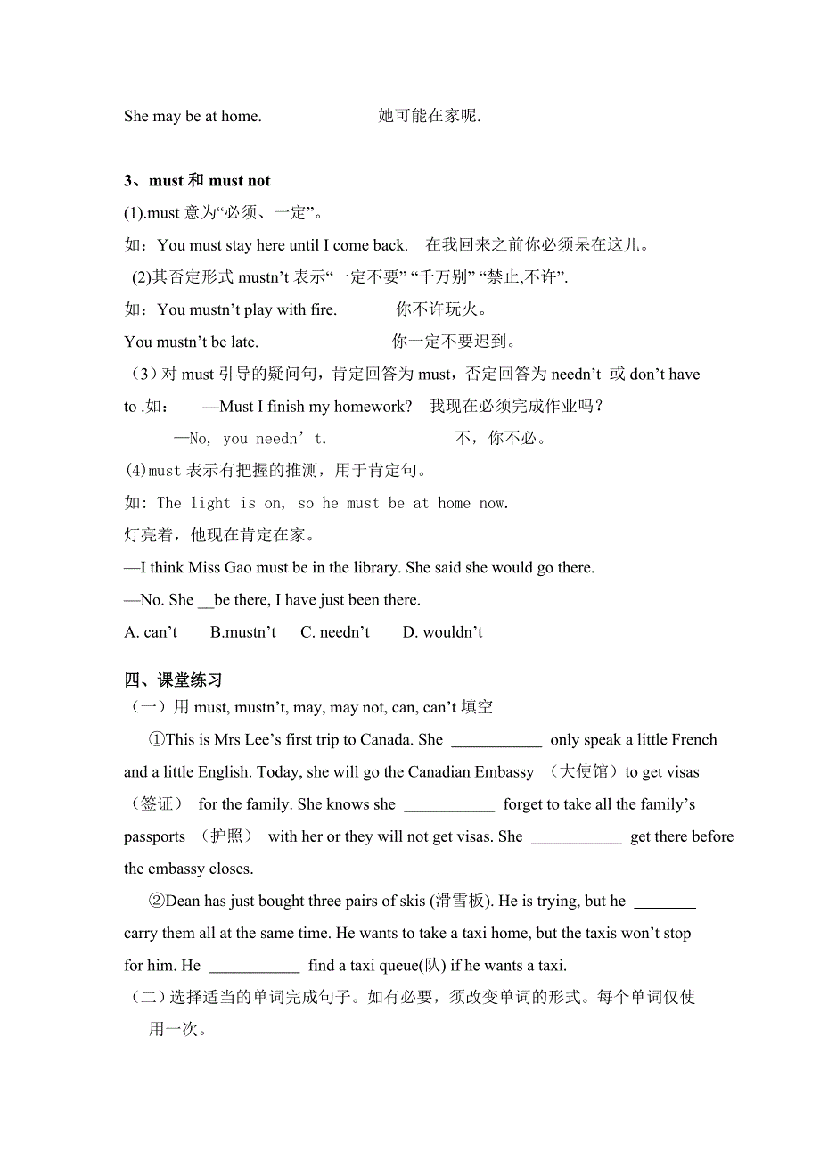 新版广州英语七下unit 6讲解与练习_第4页