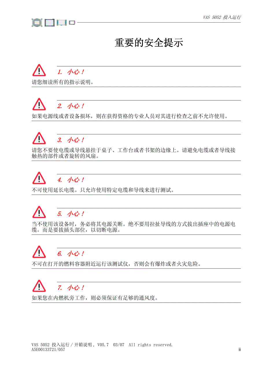 大众VAS 5052车辆诊断和售后服务信息系统投入运行开箱说明书_第4页