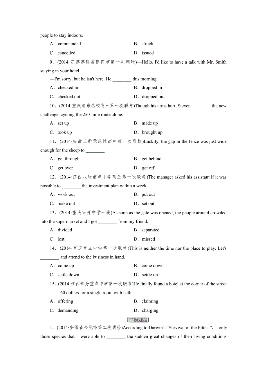 专题限时检测(三) 动词和动词短语_第2页