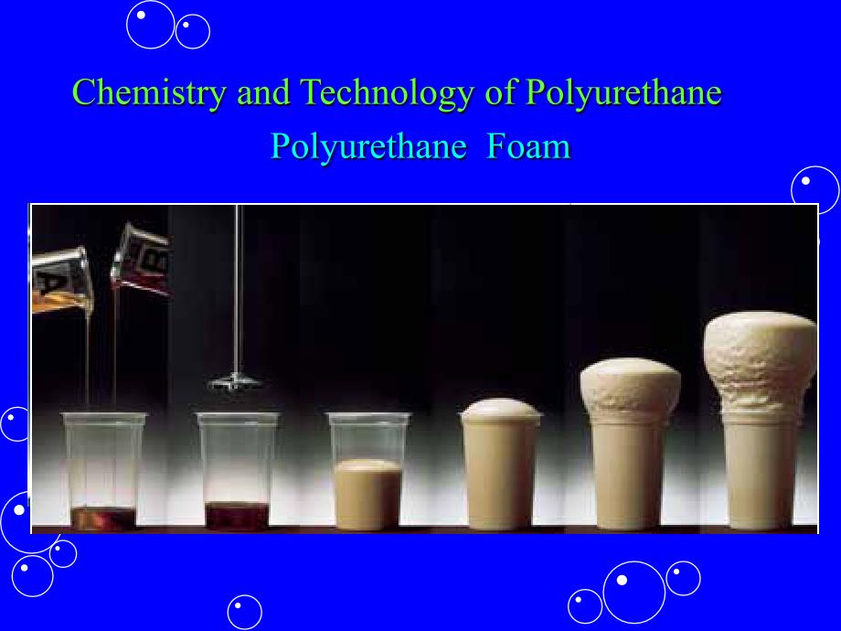 聚氨酯化学与工艺6泡沫_第3页