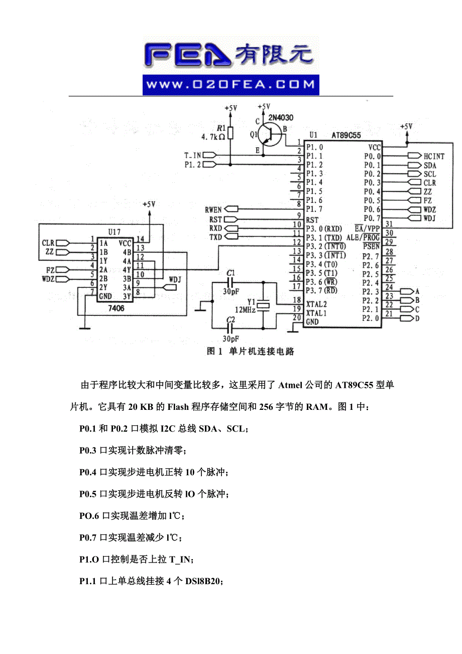 基于单片机的空调温控电子膨胀阀驱动电路的设计_第2页