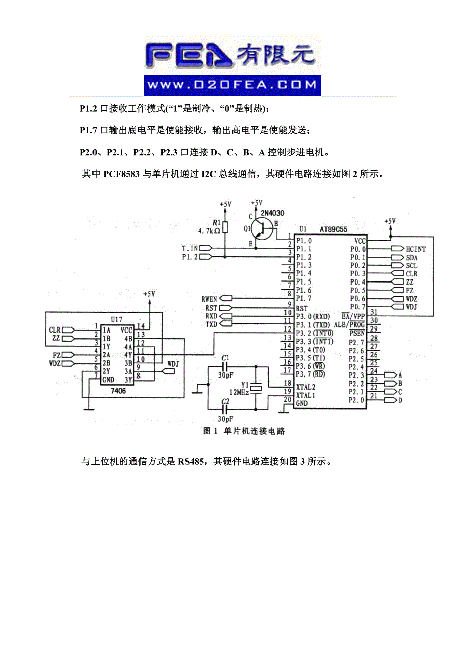 基于单片机的空调温控电子膨胀阀驱动电路的设计_第3页