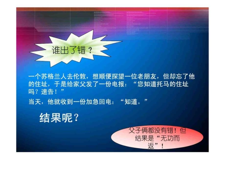 车间现场生产计划的管理与执行_第2页