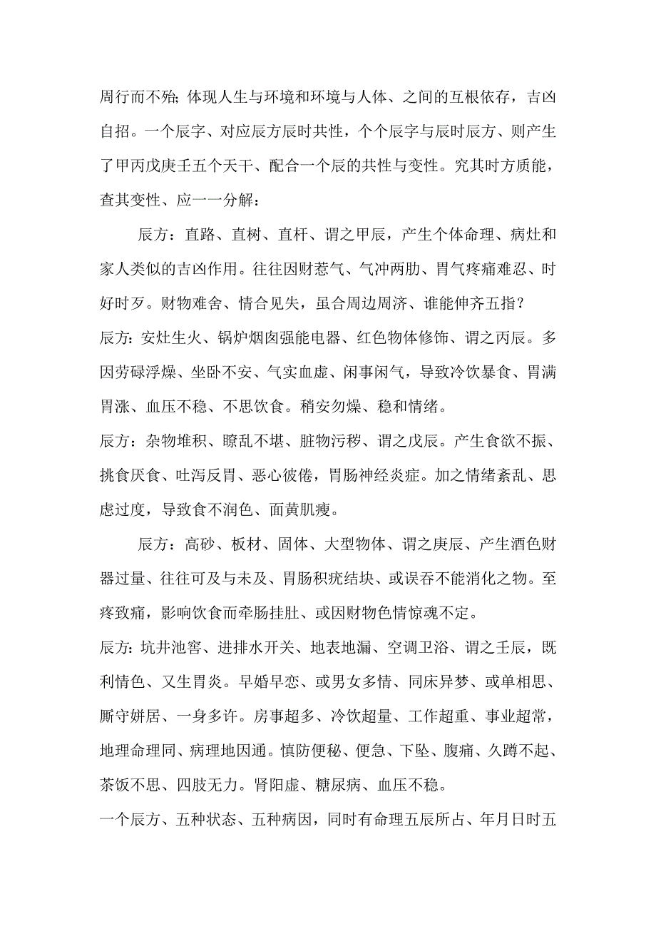 肠炎瘤癌病理病灶_第3页