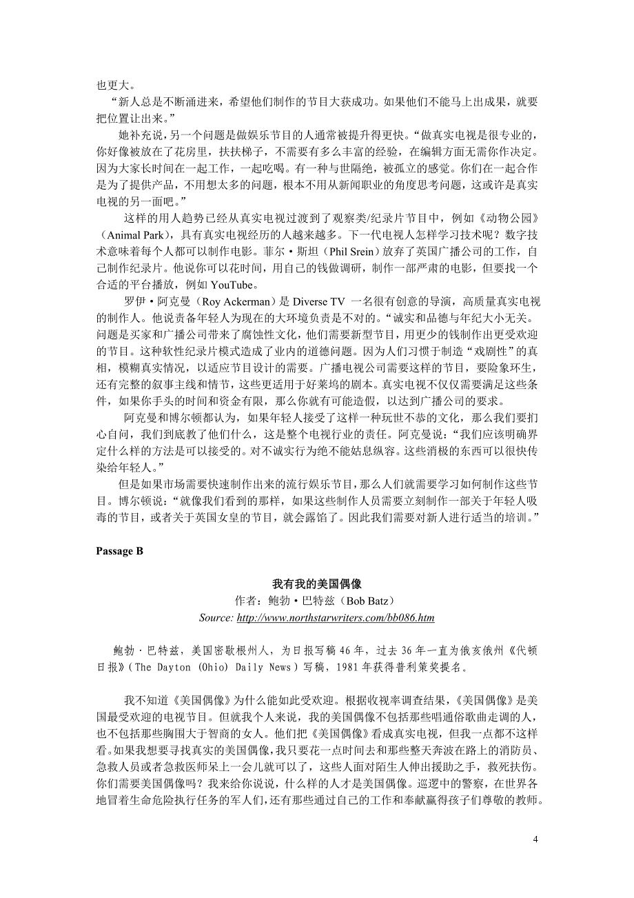 教师用书mass media传媒英语词汇解释、课文及课后翻译(中传研究生用)unit_5_第4页