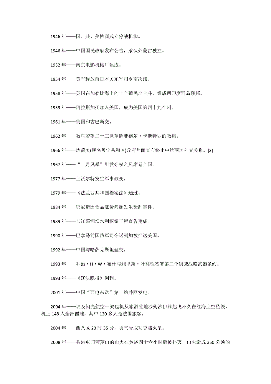 2014年1月3日是什么节日农历几月几日_第2页