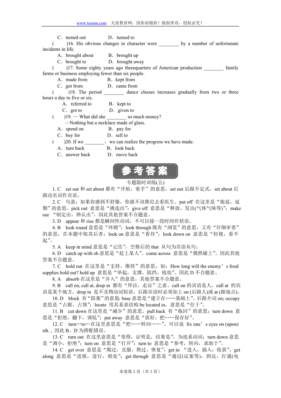 2012高考英语二轮复习专题限时训练：专题5 动词与动词短语(1)_第2页