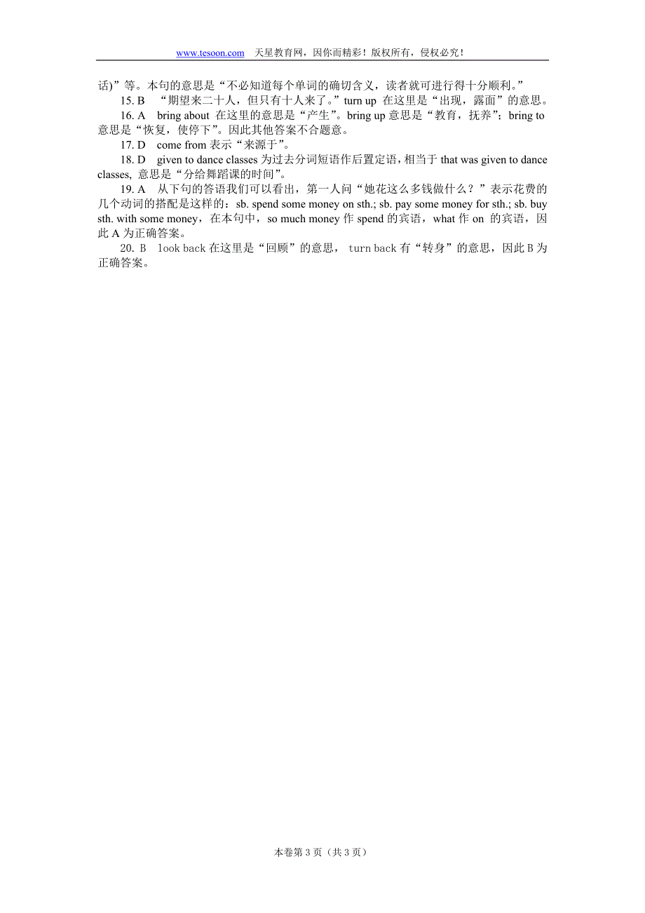 2012高考英语二轮复习专题限时训练：专题5 动词与动词短语(1)_第3页