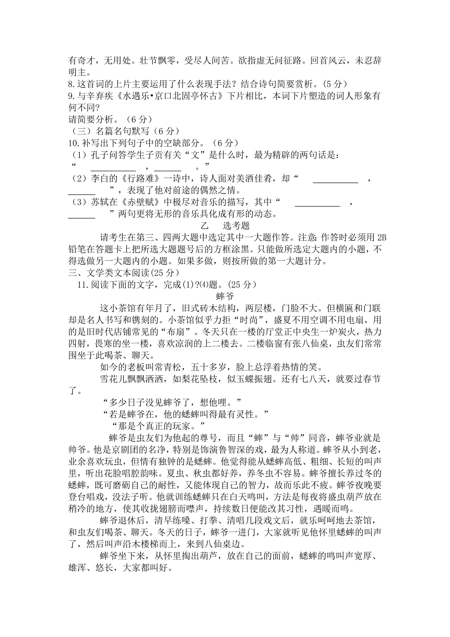 辽宁省大连市届高三下学期双基测试_第4页