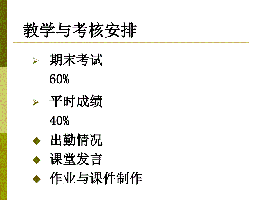 旅游企业财务管理第一章 旅游企业财务管理原则与方法_第2页