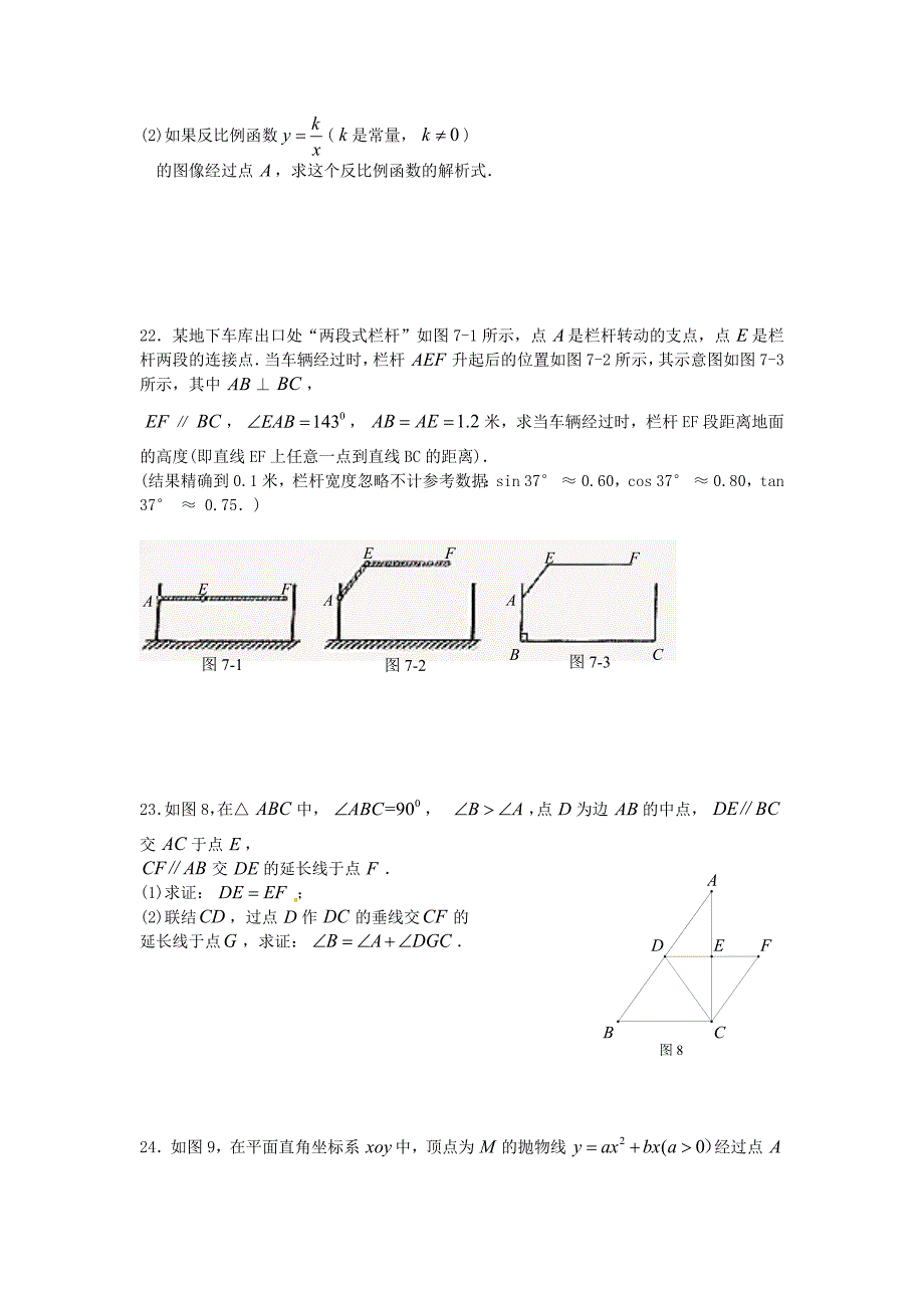 2013年上海市初中毕业生统一学业考试_第3页