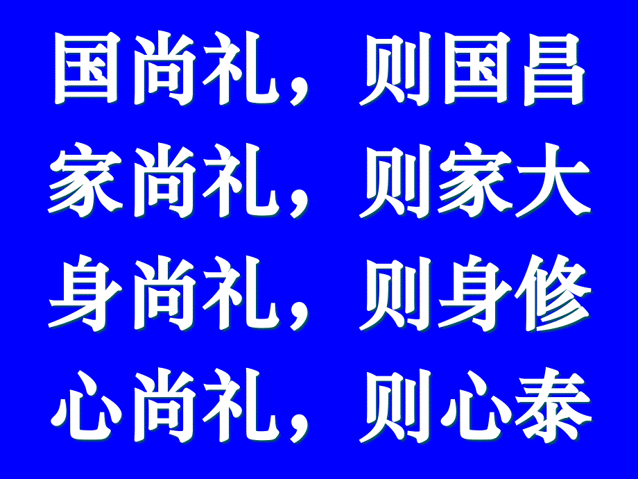 沟通礼仪知识培训_第4页