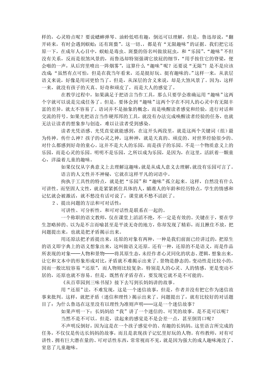 还原法分析和关键词解读_第3页