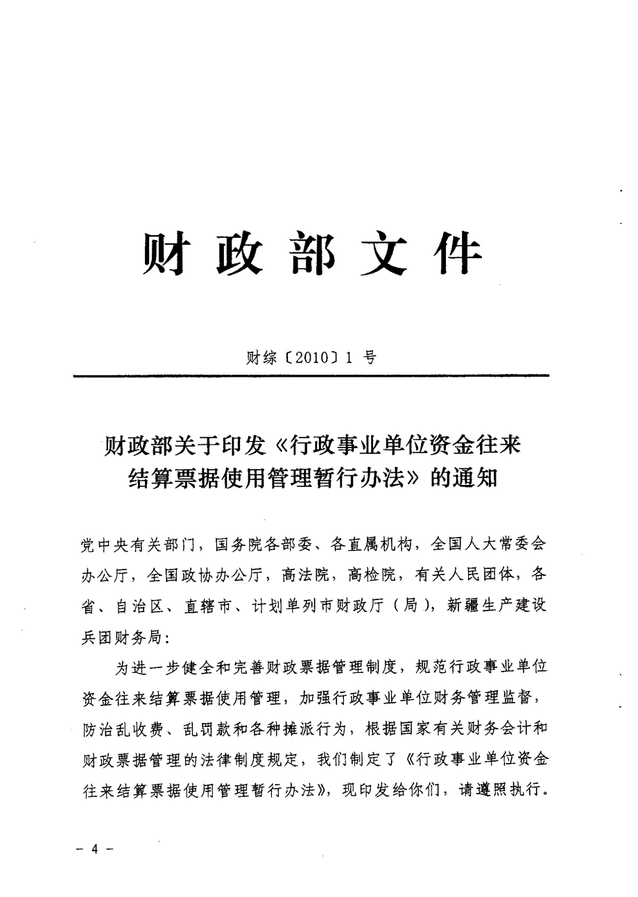 全国2010年7月高等教育教育统计与测量自考试题_第4页