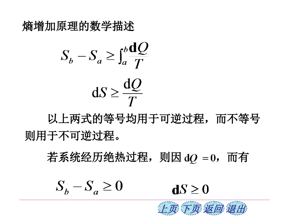 普通物理6-7_第2页