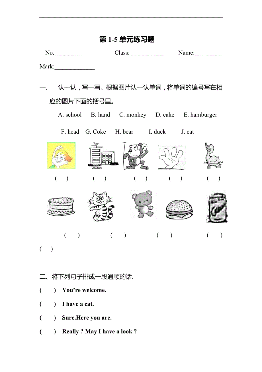 （新世纪英语）三年级英语上册第1-5单元练习题_第1页