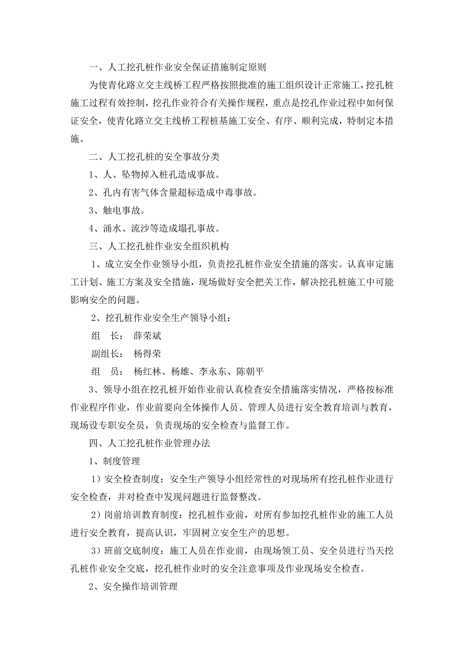 武钢集团昆钢烧结厂综合料场改造工程_第2页