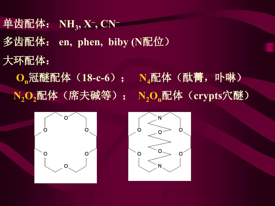 北京大学无机化学11_第4页