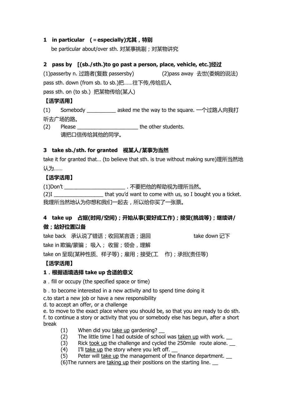 外研版必修五module2重点知识与练习_第5页