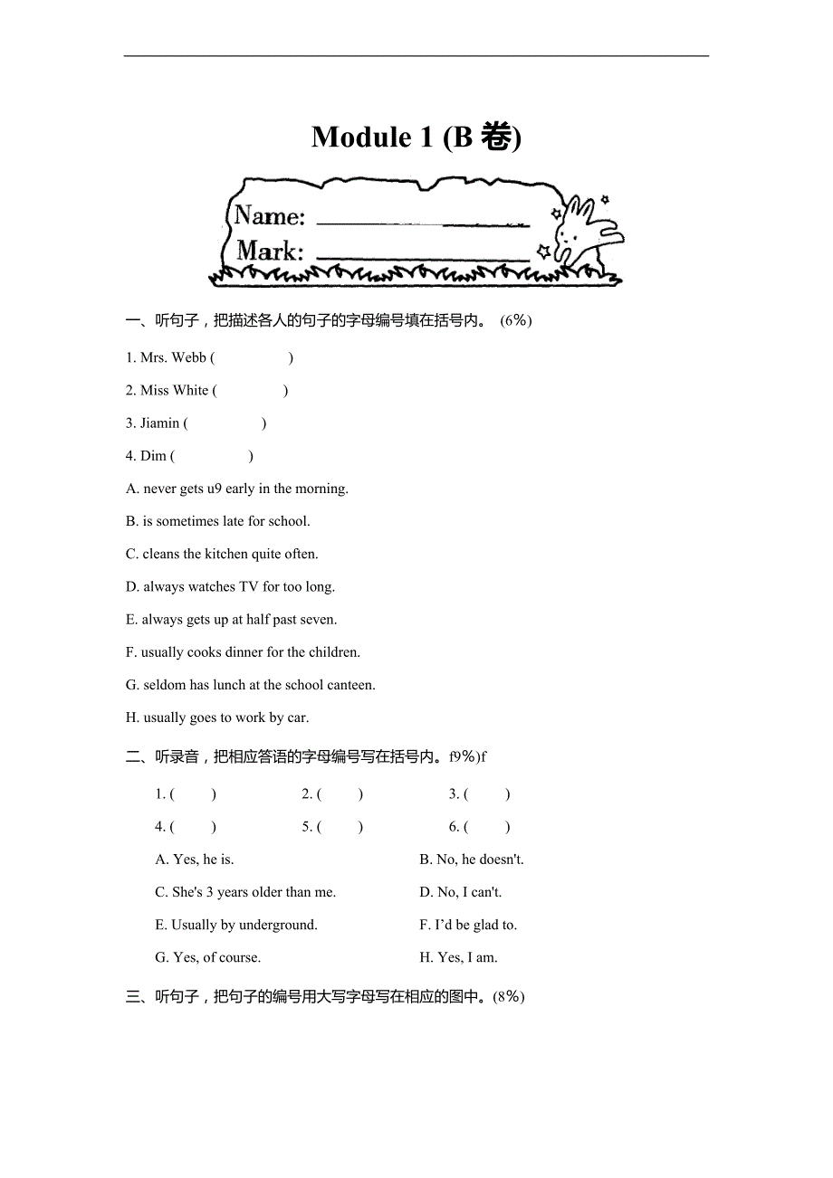 （广州版）2014五年级英语下册Module1测试题(B卷)_第1页