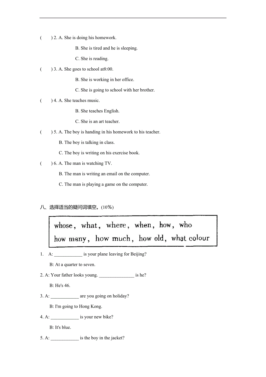 （广州版）2014五年级英语下册Module1测试题(B卷)_第4页