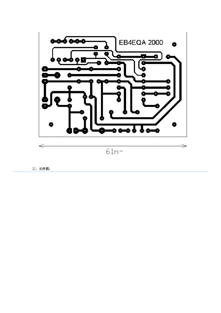 用max712芯片自制的充电器_第3页