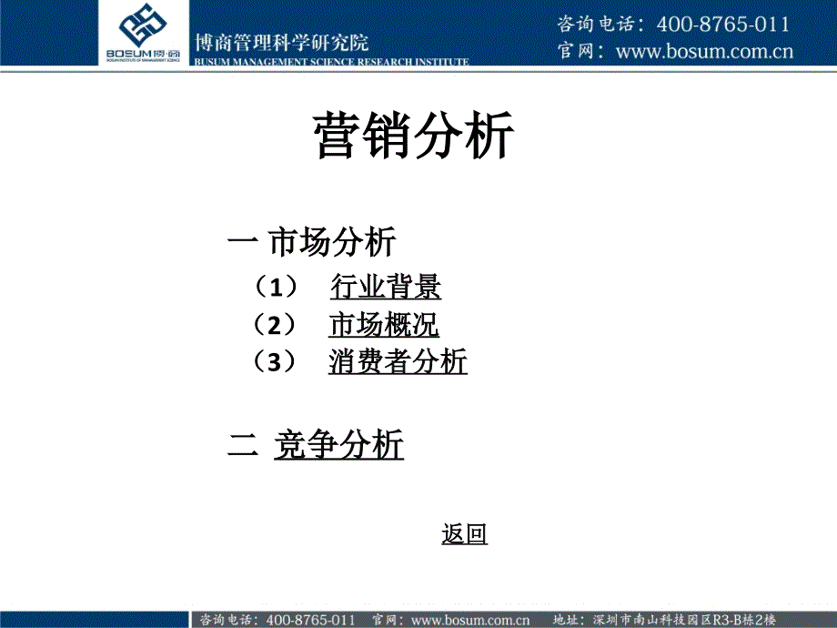 格力空调营销策略(企业培训课件)_第4页