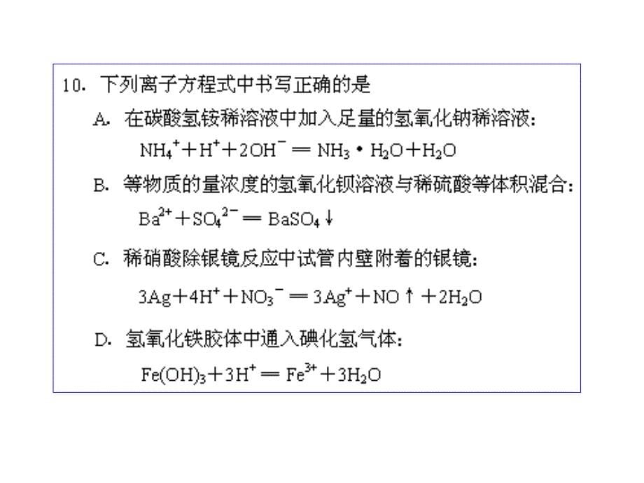 校模拟试题讲解_第5页