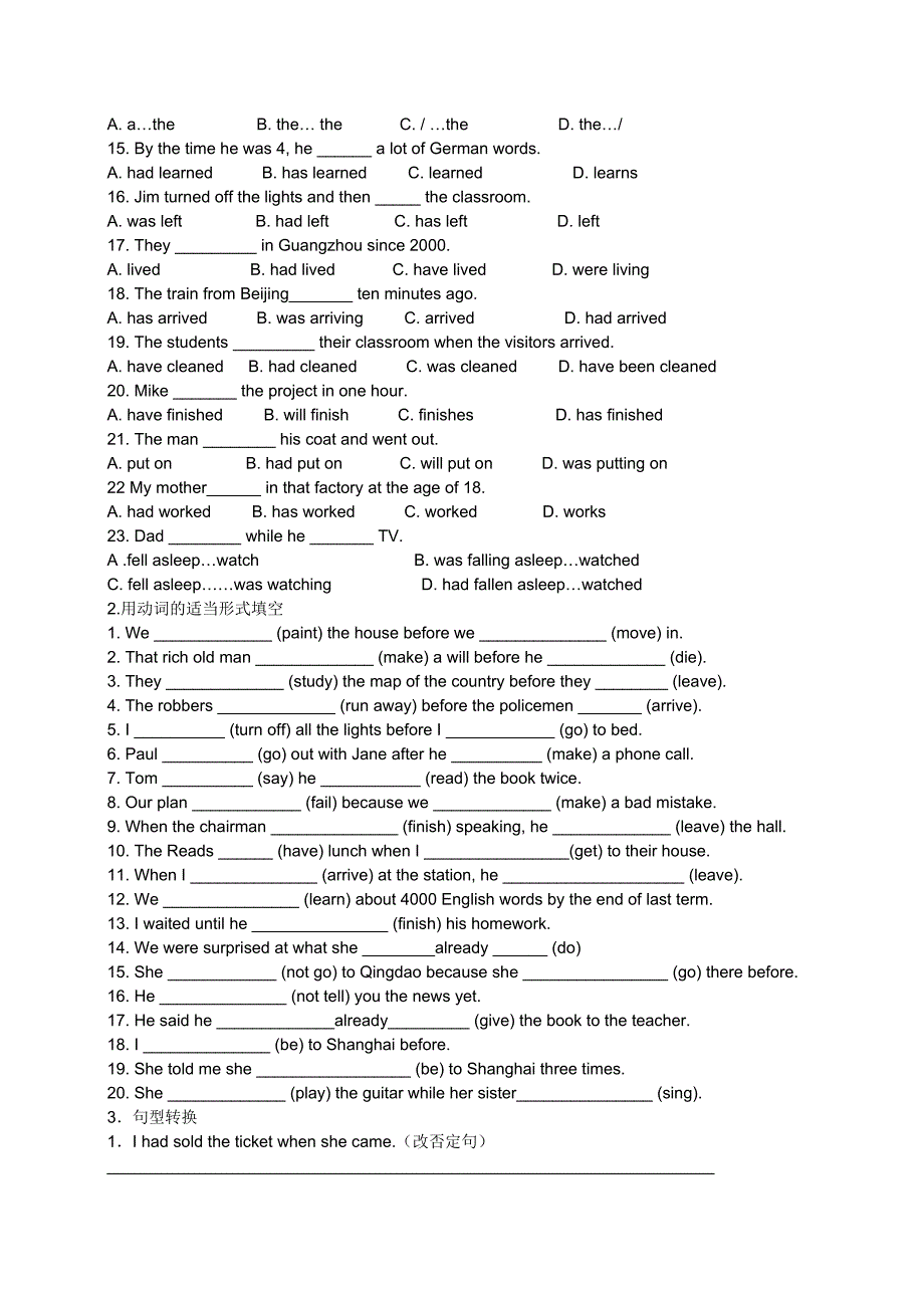 九年级unit10 初中过去完成时(讲解与题目)_第4页