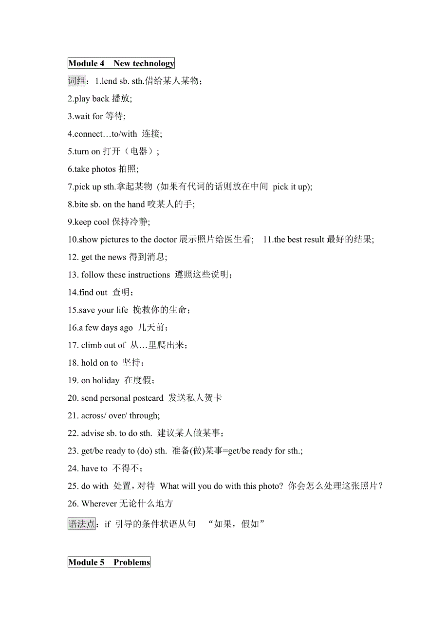 八年级下m4-7详讲与练习(全)下载_第1页