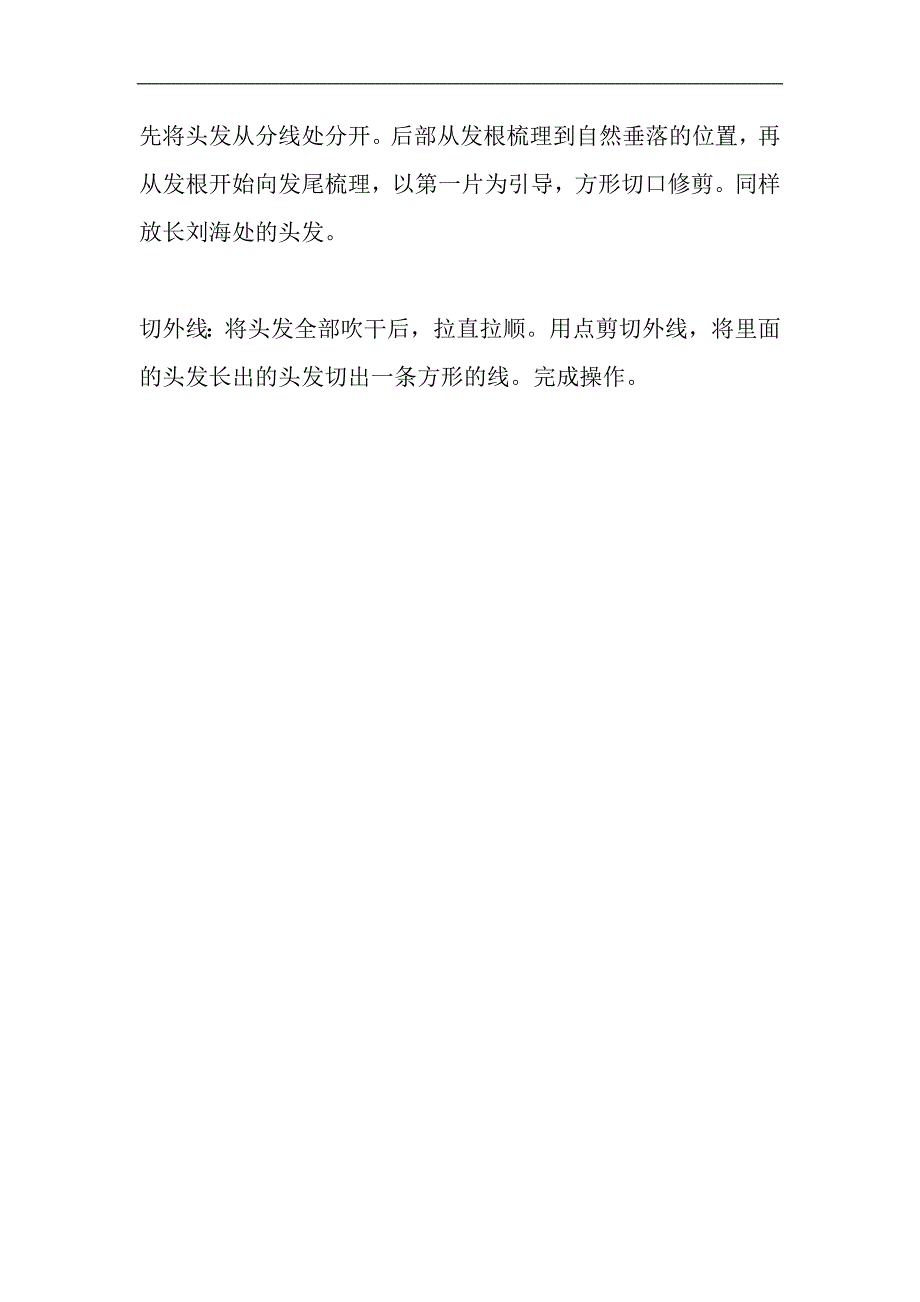 北京迪柯托尼盖学校—经典12款经典箱式齐装_第4页