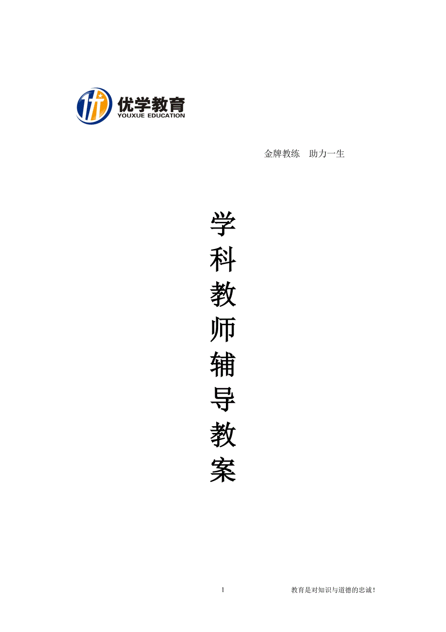 小学名词所有格与介词_第1页