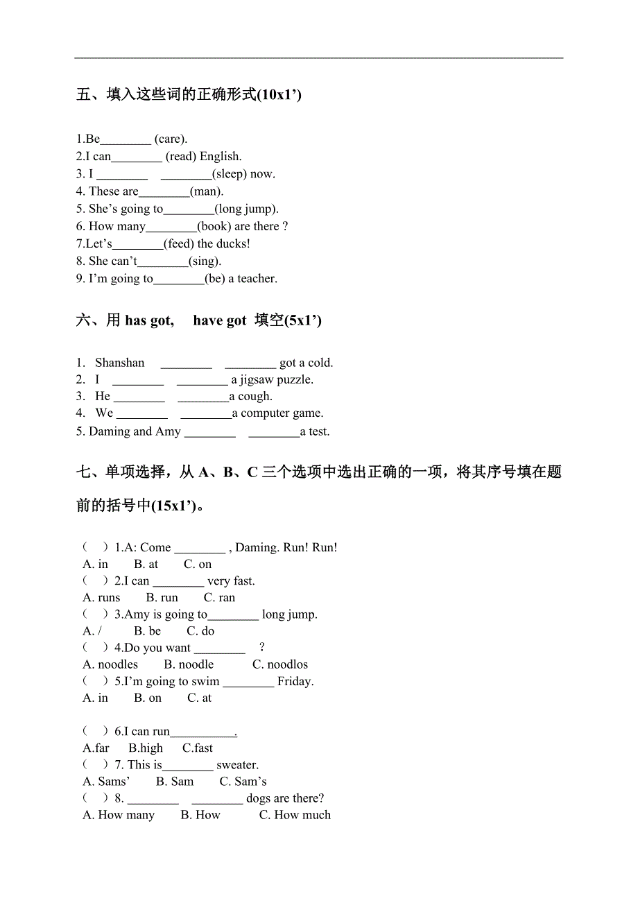 （外研社）三年级英语上学期期末考试测试卷_第2页