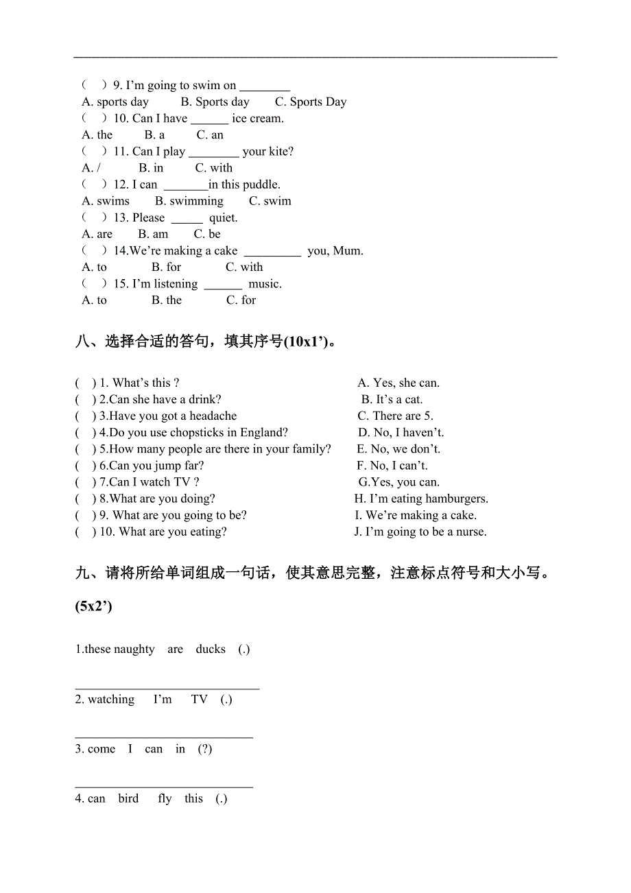 （外研社）三年级英语上学期期末考试测试卷_第3页