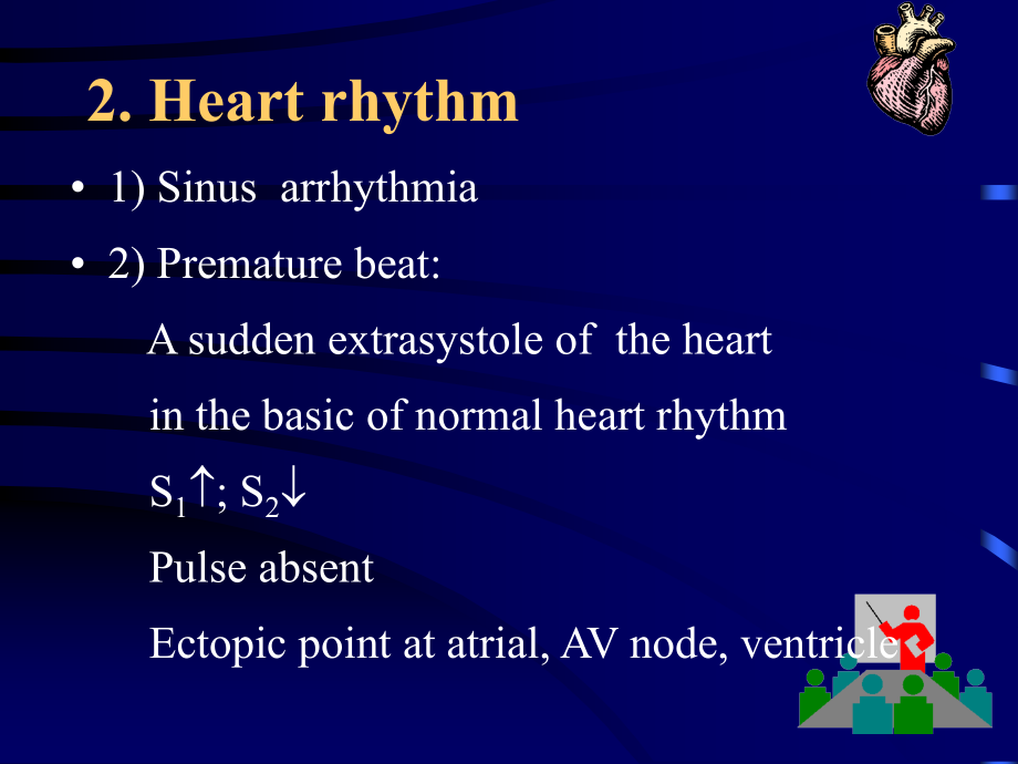 心脏听诊课件_第5页