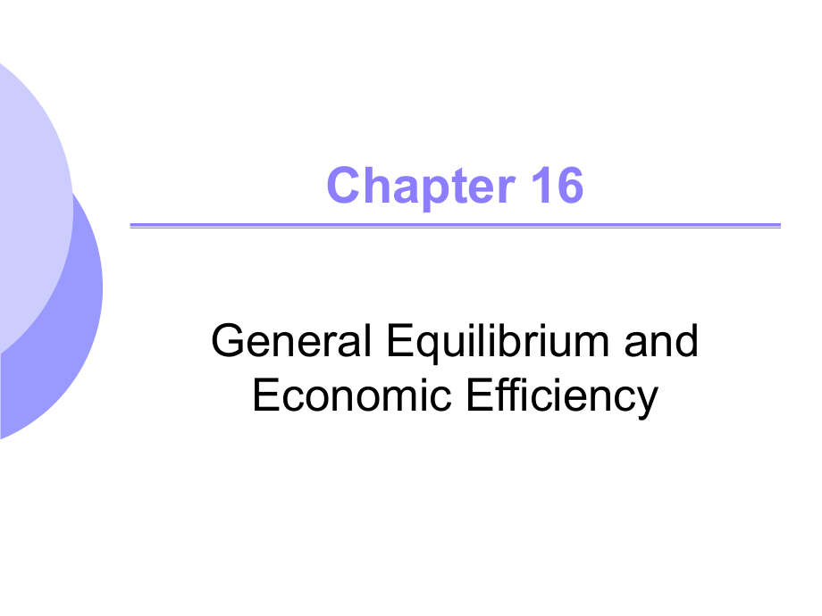 平狄克微观经济学General Equilibrium and Economic Efficiency_第1页